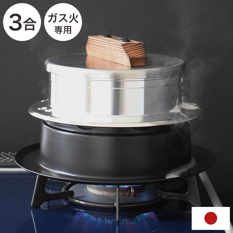 2025年 新発売 ウルシヤマ金属 窯炊き三昧極 3合炊き 1.9L 内寸15cm