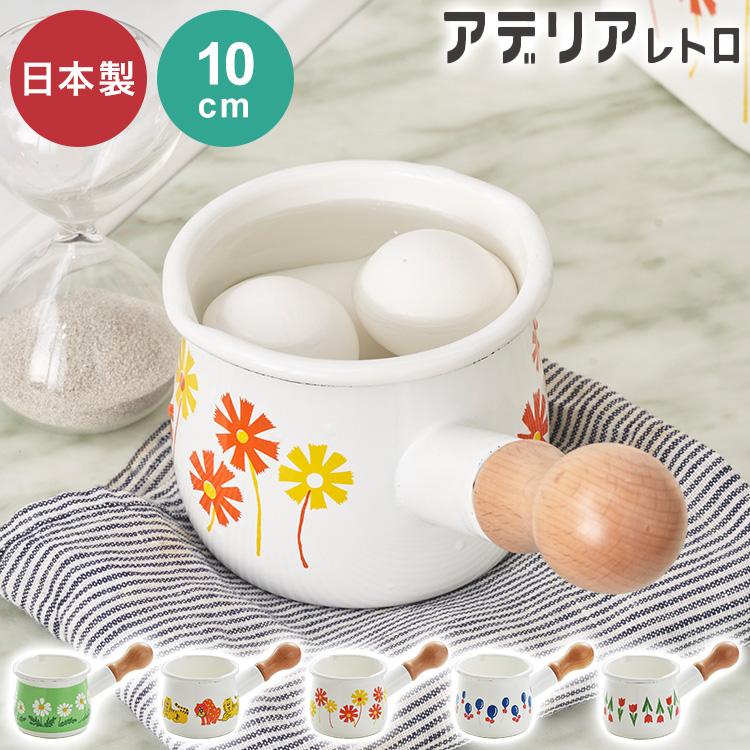 プチミルクパン アデリアレトロ タマハシ 日本製 片手鍋 小鍋 ホーロー