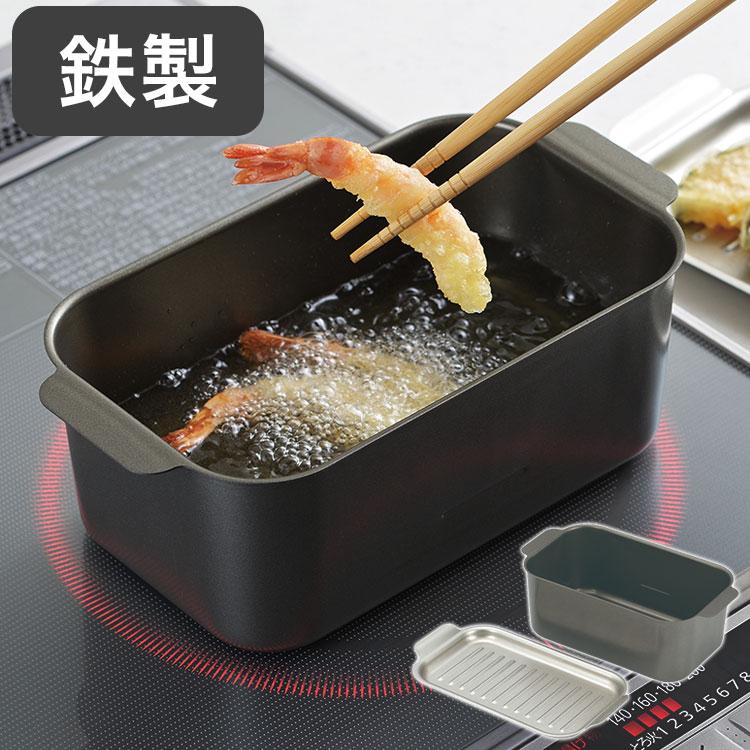 鉄製 角型天ぷら鍋 フタ付き 燕 天ぷら鍋 揚げ物 鍋 トレイ兼用 揚げ鍋