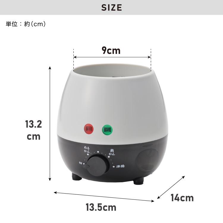 電気式酒燗器 電気 酒燗器 酒かん器 「のんべえ横丁」 飲兵衛横丁 日本酒 熱燗器 お