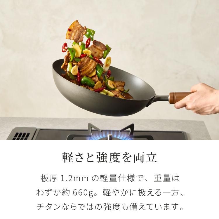 燕三条の職人が作る 純チタン 木柄フライパン 深型 26cm 長谷元 フッ素