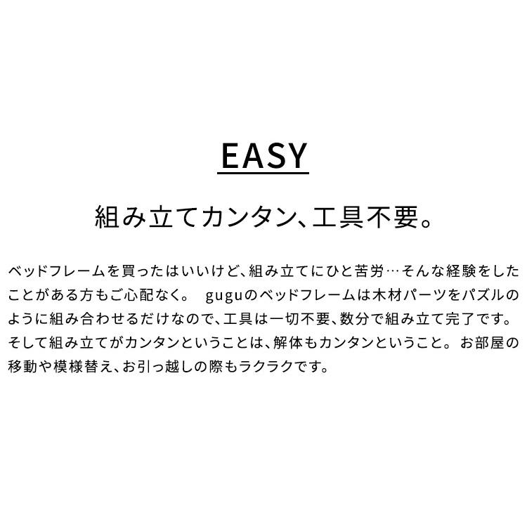 gugu sleep（グーグースリープ） ベッドフレーム セミダブル 45日間