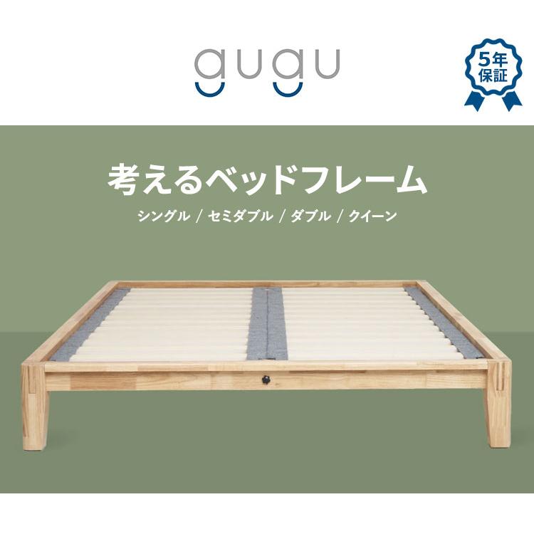 gugu sleep ベッドフレーム クイーン 45日間返品保証 5年保証 すのこベッド 組木 ラバーウッド 無垢材 頑丈 サステナブル 代引不可｜recommendo｜05