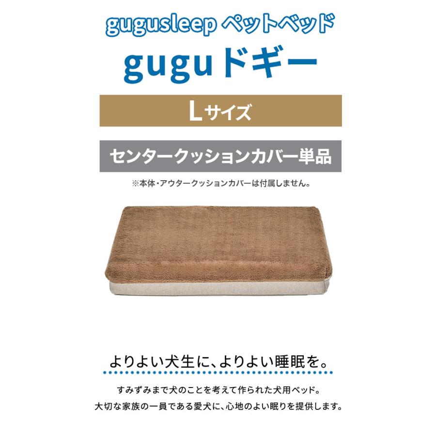 gugu ドギーベット 替えカバー ペットベッド 犬用ベッド オール