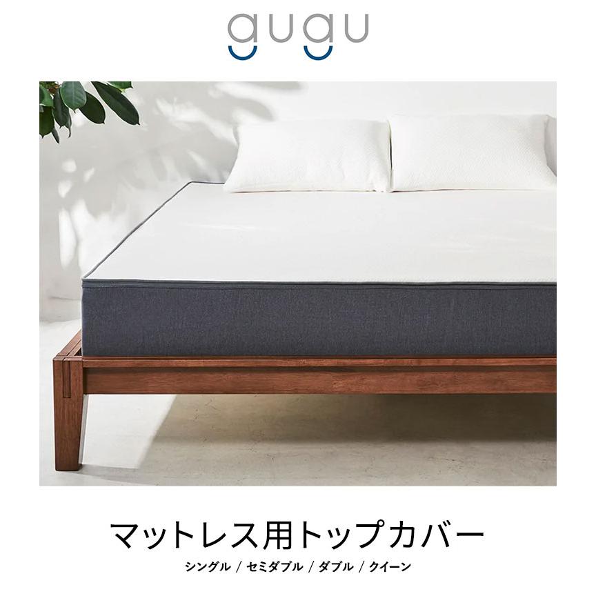 gugu sleep マットレスカバー クイーン トップカバー 洗える 天然繊維 テンセル マットレス カバー 洗えるカバー シーツ サステナブル 代引不可_1