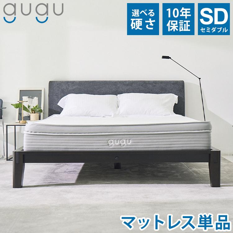 最高ランクを自分で選ぶ gugu パーフェクトフィット マットレス 45日間