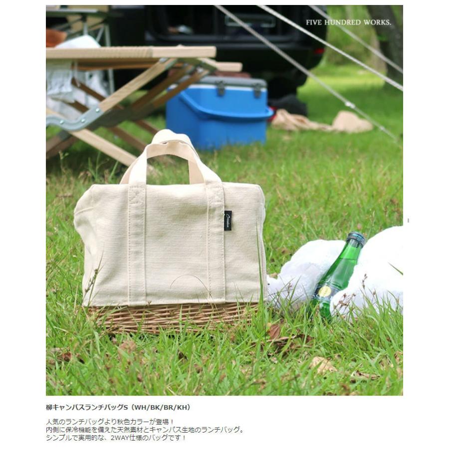柳キャンバスランチバッグs 保冷バッグ Carmelina カルメリーナ 女性用バッグ ランチバッグ おしゃれ お弁当袋 リコメン堂 通販 Paypayモール