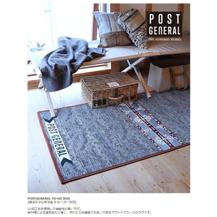 トゥーゴーラグ POSTGENERAL TO-GO RUG ラグ ラグマット 洗える UV加工 OUTDOOR アウトドア 小さめ｜recommendo｜09