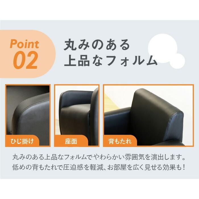 法人様限定販売 応接室ソファ 一人掛け 丸みのあるデザイン 合皮 法人様限定販売 応接室ソファ 一人掛け 丸みのあるデザイン 合皮