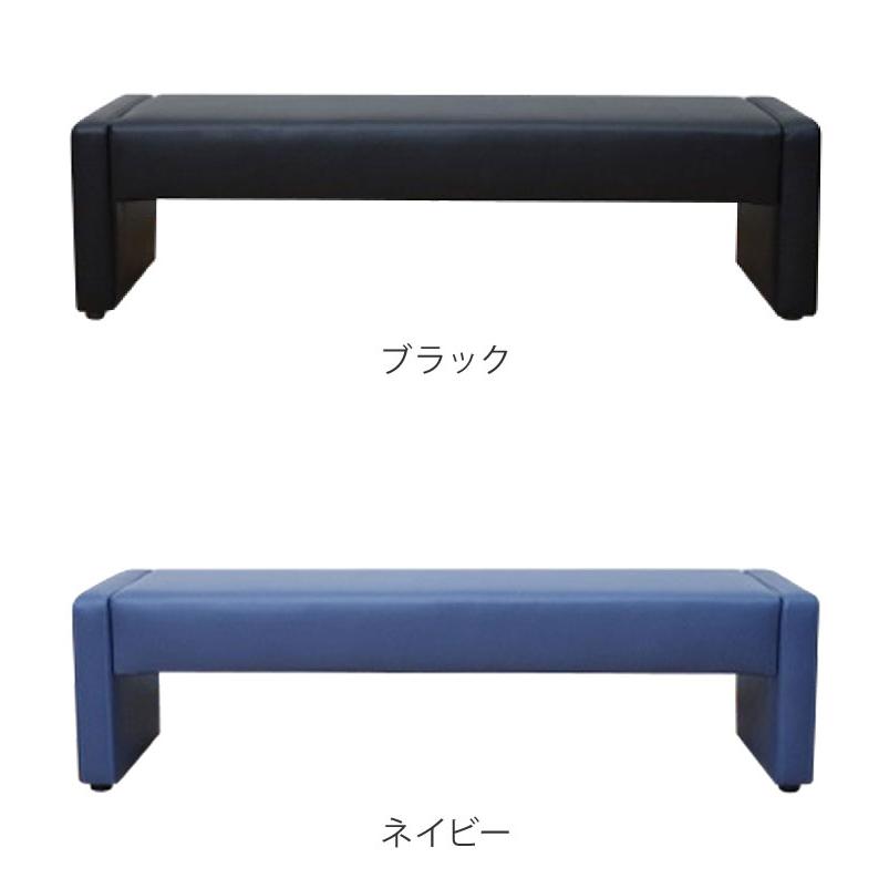 ロビーチェア デザインベンチ 幅150cm カルム 長椅子 2~3人掛け 2人