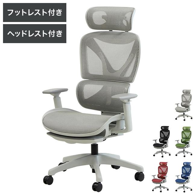 オフィスチェア 高機能チェア グレーフレーム ヘッドレスト付き オフィスチェア 高機能チェア グレーフレーム ヘッドレスト付き
