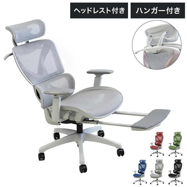 オフィスチェア 高機能チェア グレーフレーム ヘッドレスト付き オフィスチェア 高機能チェア グレーフレーム ヘッドレスト付き