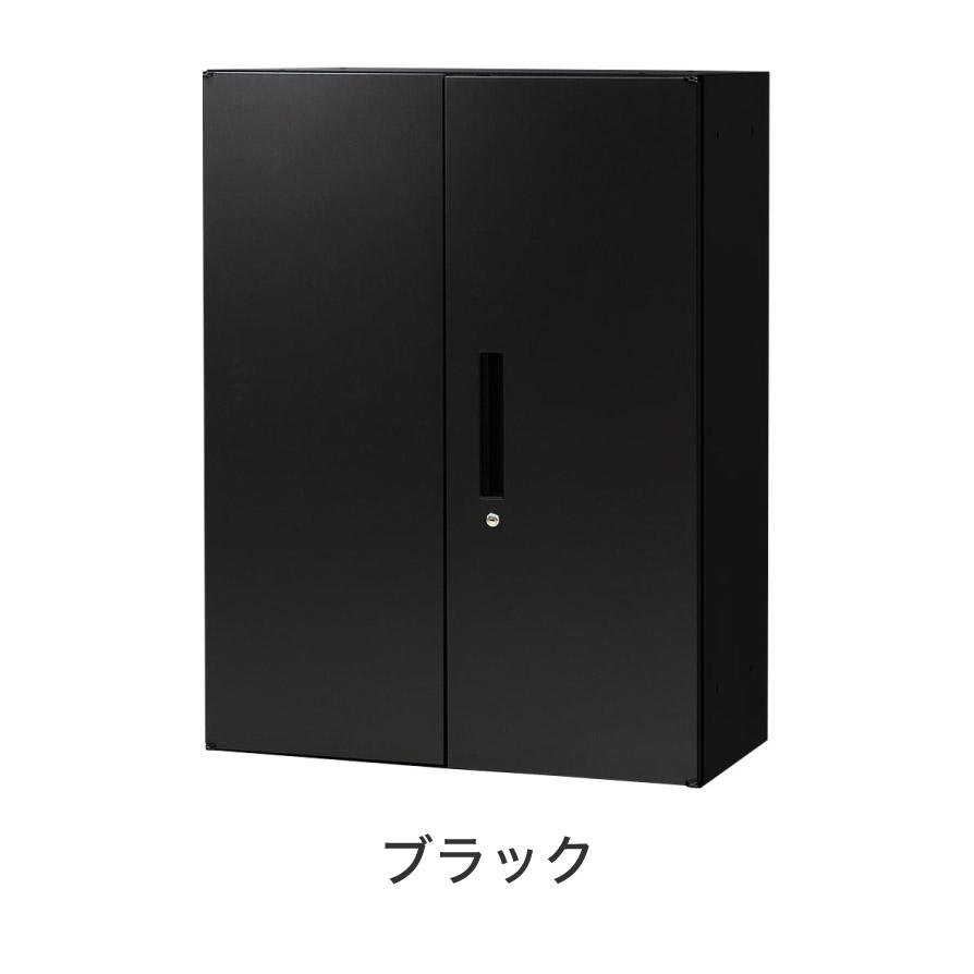 両開き書庫 3段 キャビネット 高さ105cm 鍵付き シリンダー錠 オフィス収納 システム収納庫 本棚 書棚 スチール A4 ホワイト ブラック 棚 代引不可の画像