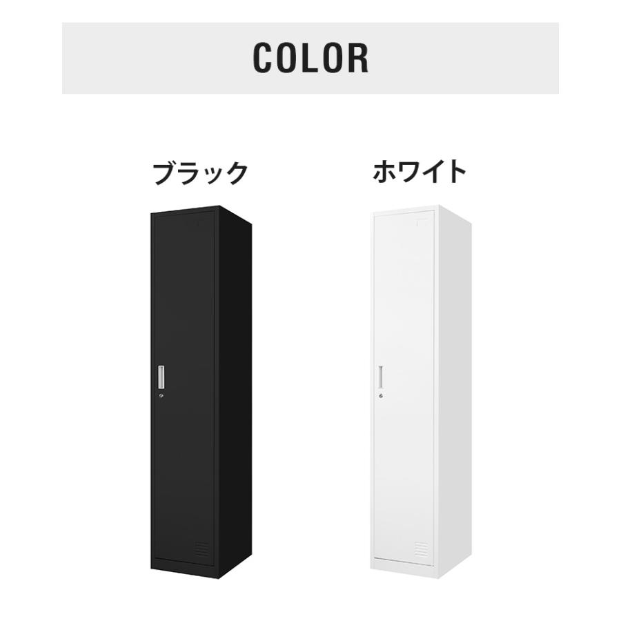 ※法人様限定販売 ロッカー 1人用 スリム 1列1段 高さ180cm 工具不要で組み立て品 かぎ付き 更衣ロッカー スチール製 代引不可の画像