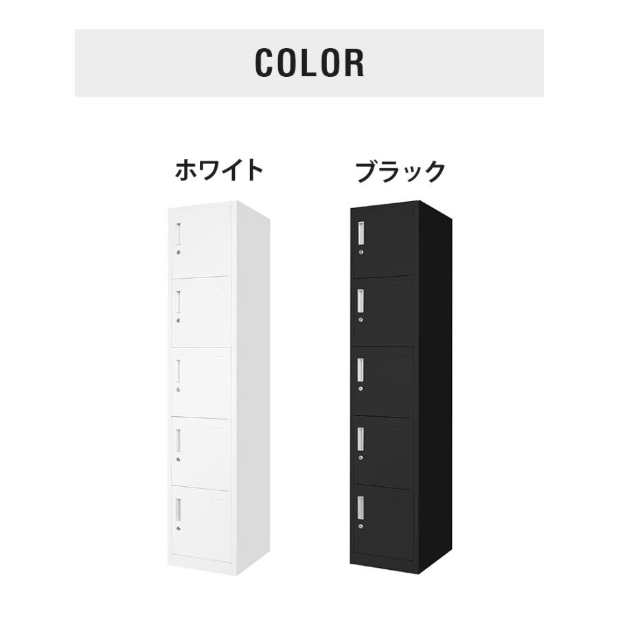 法人様限定販売 ロッカー 5人用 スリム 1列5段 高さ180cm 工具不要で
