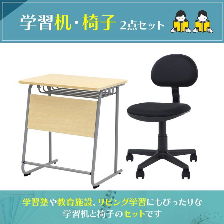 学習机 アクティブチェア セット 幅65cm 新JIS規格 5号サイズ 勉強机 学校机 学校 シンプル オフィスチェア 肘なし デスクチェア パソコンチェア 代引不可｜recommendo｜02