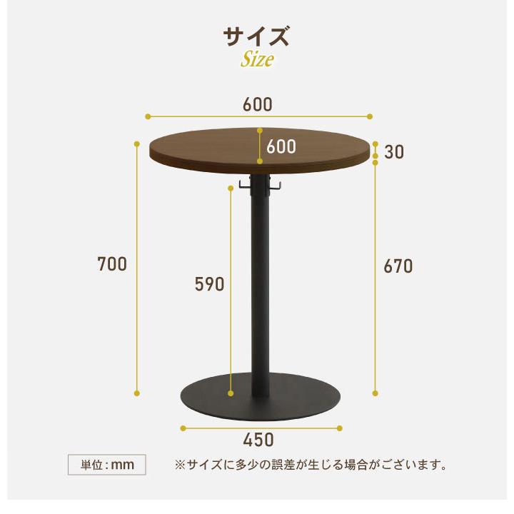 カフェテーブル 直径60cm ラウンドテーブル コーヒーテーブル 丸