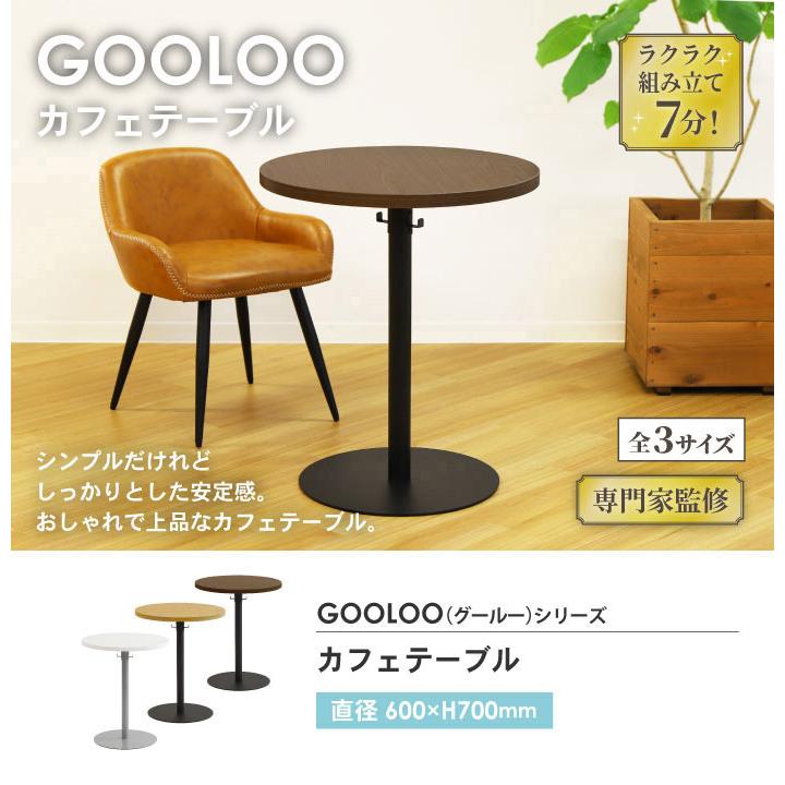 カフェテーブル 直径60cm ラウンドテーブル コーヒーテーブル 丸