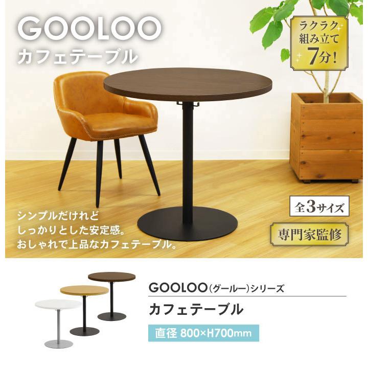カフェテーブル 直径80cm ラウンドテーブル コーヒーテーブル 丸 カフェテーブル 直径80cm ラウンドテーブル コーヒーテーブル 丸