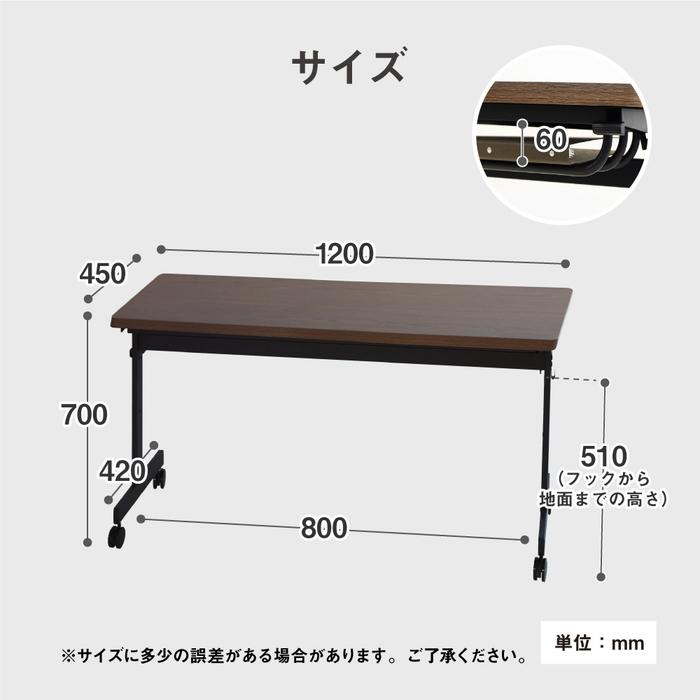 折り畳みテーブル　幅120 奥45 高さ70cm　フォールディングテーブル フォールディングテーブル 幅120×奥行き45cm 折りたたみ収納可能 会議