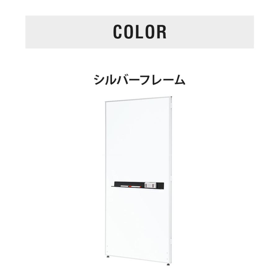 ホワイト パーテーション 高さ180cm 法人様限定販売 パーテーション ホワイトボードタイプ 幅90cm 高さ