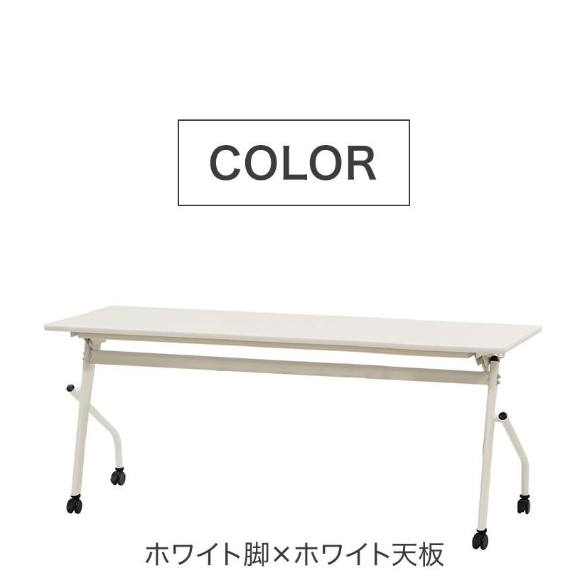 会議用テーブル 幕板なし 幅1500×奥行450mm 平行スタッキング ソフト 