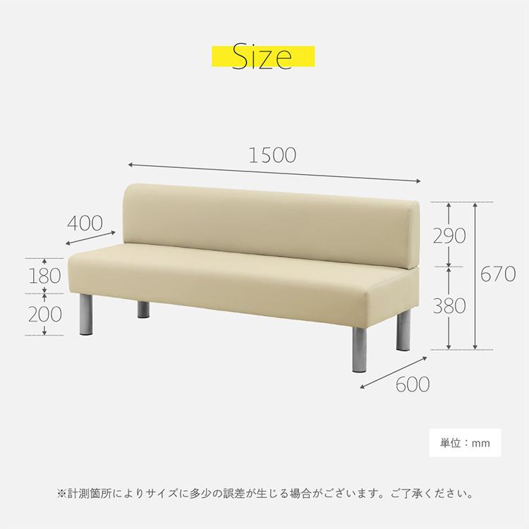 ロビーベンチ 幅150cm 二人掛け 背もたれあり ロビーチェア 待合椅子