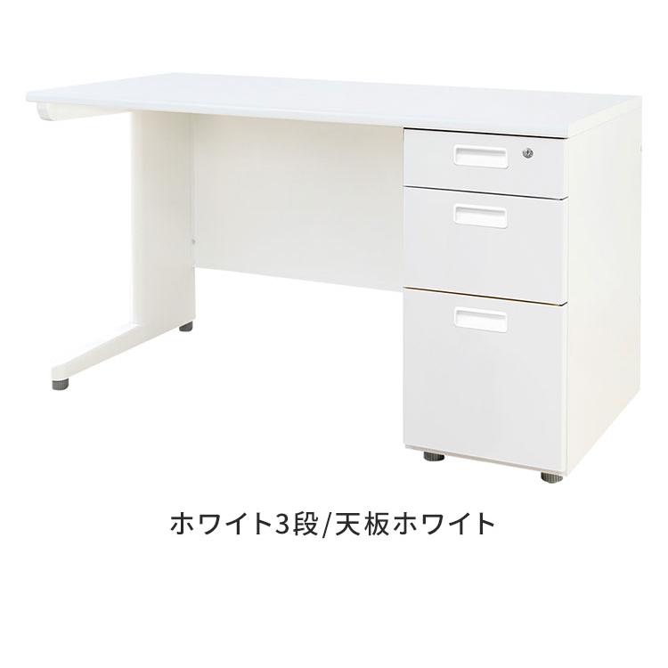 オフィスデスク 片袖机 本体ホワイト 袖箱 無地 スリム 幅1200×奥行600mm ワークデスク パソコンデスク 事務机 作業机 机 シンプル LKD-126 代引不可_2