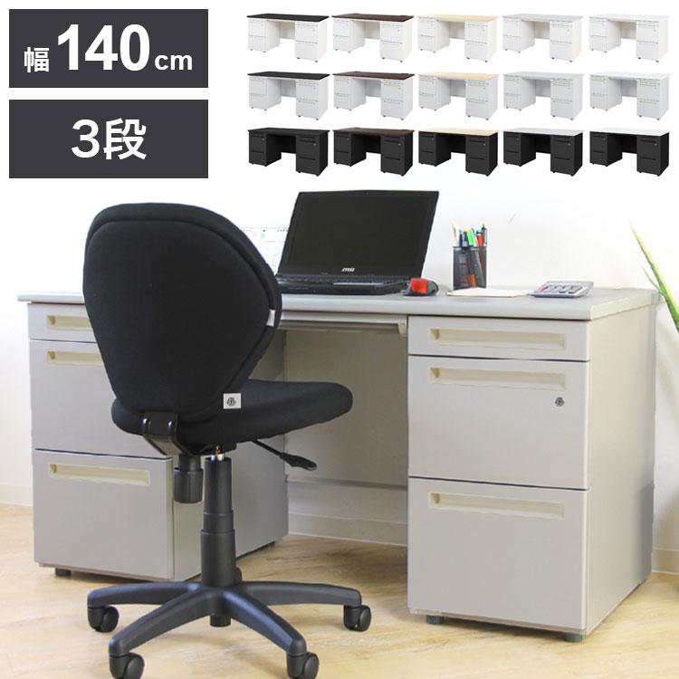 オフィスデスク 両袖机 幅140×奥行き70cm デスク 両袖デスク スチール 