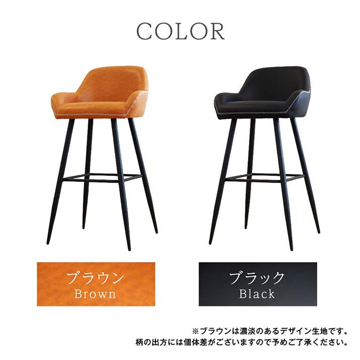 カウンターチェア 肘付き ハイチェア スツール バーチェア