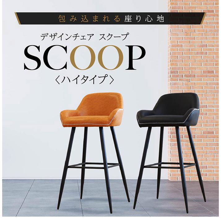 カウンターチェア 肘付き ハイチェア スツール バーチェア