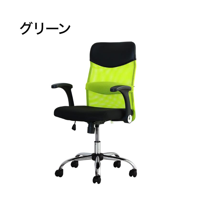 オフィスチェア S-shapeチェア 可動肘タイプ ランバーサポート付き 肘掛け付き ミドルバック メッシュバック デスクチェア 事務椅子 メッシュ 代引不可_1