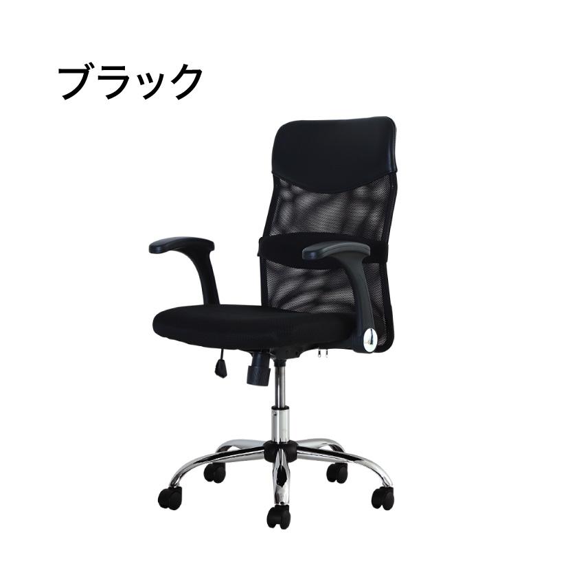 オフィスチェア S-shapeチェア 可動肘タイプ ランバーサポート付き 肘掛け付き ミドルバック メッシュバック デスクチェア 事務椅子 メッシュ 代引不可_2