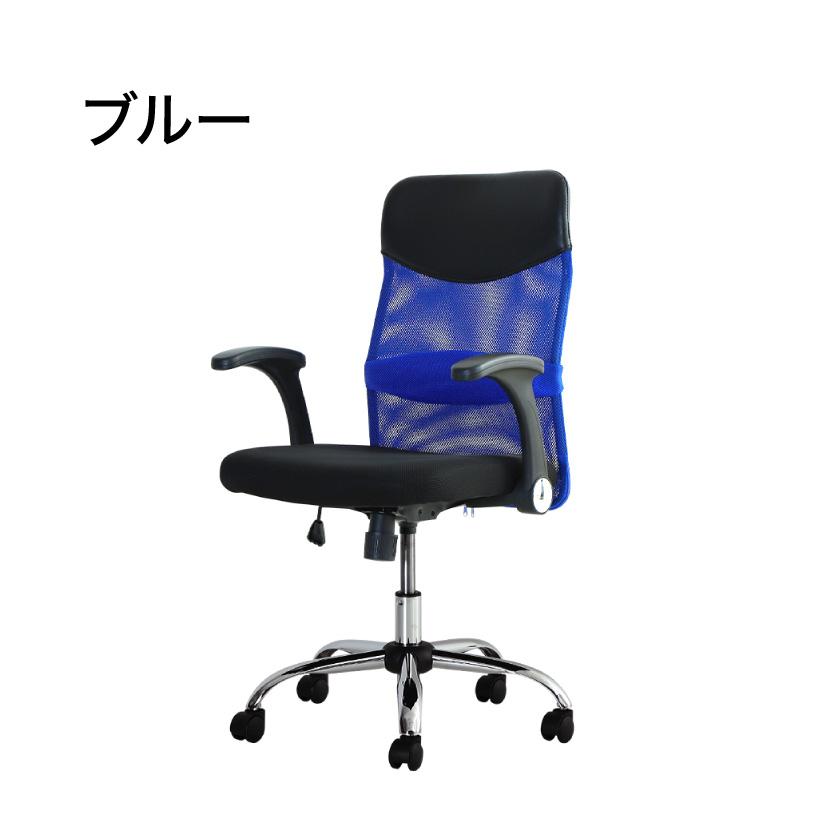 オフィスチェア S-shapeチェア 可動肘タイプ ランバーサポート付き 肘掛け付き ミドルバック メッシュバック デスクチェア 事務椅子 メッシュ 代引不可_3