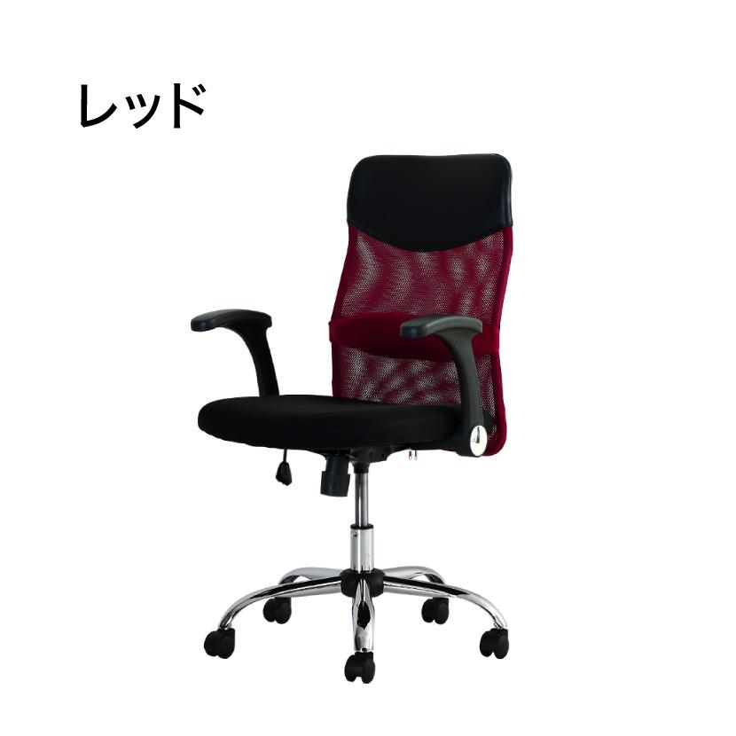 オフィスチェア S-shapeチェア 可動肘タイプ ランバーサポート付き 肘掛け付き ミドルバック メッシュバック デスクチェア 事務椅子 メッシュ 代引不可_4