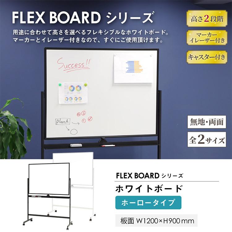 ホワイトボード 脚付 両面 ホーロータイプ 幅128cm 120×90 スチール 