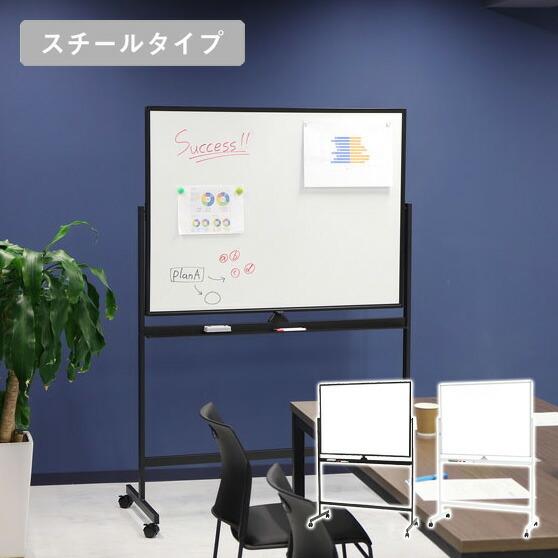 法人様限定販売 ホワイトボード 脚付 両面タイプ 幅128cm 120×90