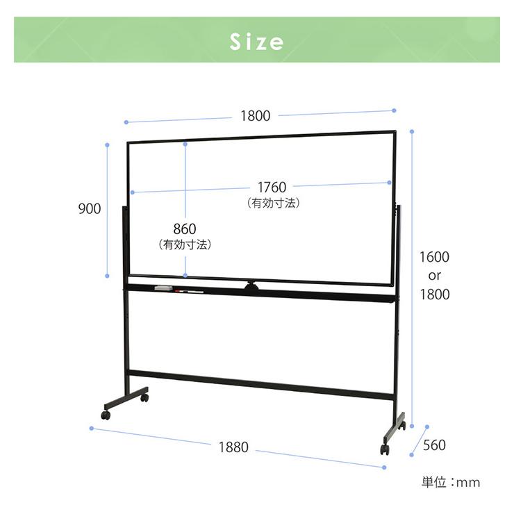 法人様限定販売 ホワイトボード 脚付 両面タイプ 幅188cm 180×90