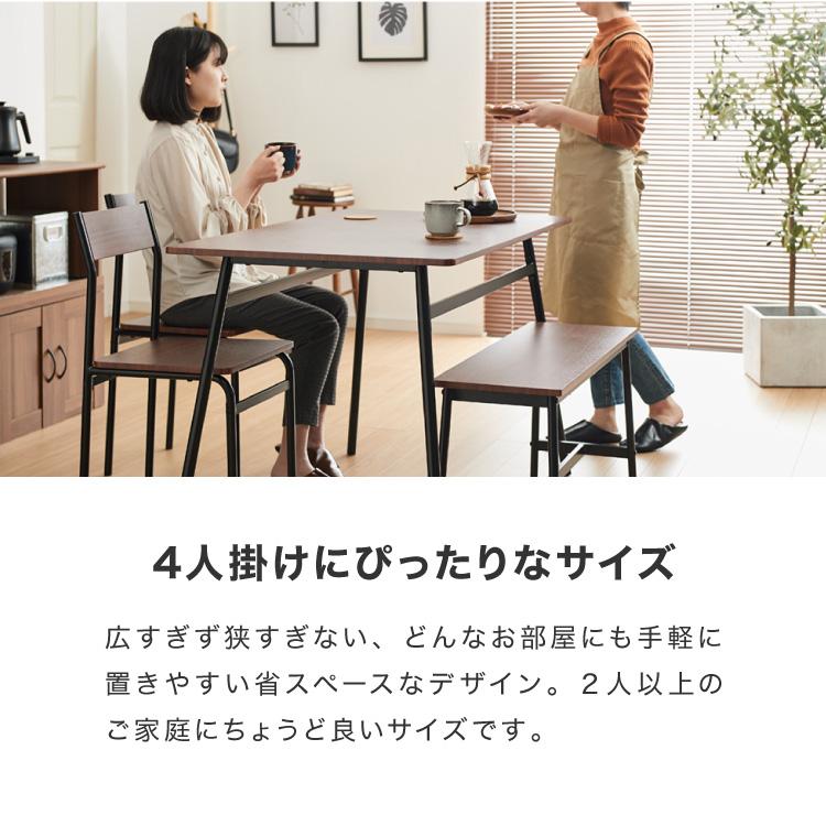 ダイニングテーブル 4点セット 幅105cm ダイニング4点セット ダイニングテーブル+チェア+ベンチ 105×70