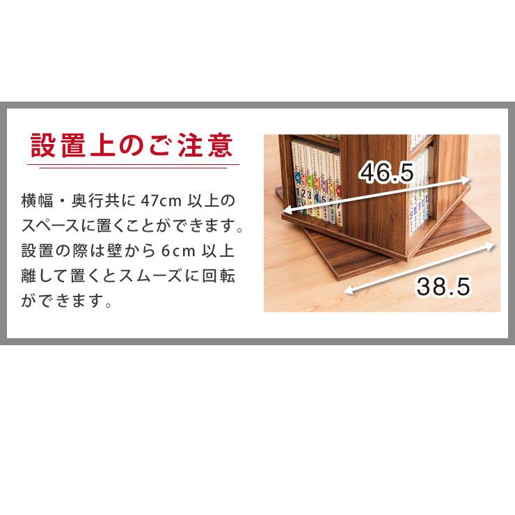 本棚 回転コミックラック 7段 CMRK-07 高さ159cm スリム 回転ラック 回転棚 本棚 書棚 回転収納 収納棚 本収納 コミックラック｜recommendo｜14