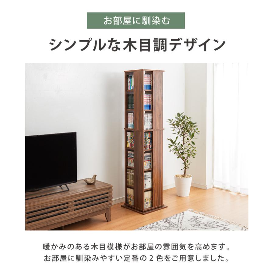 本棚 回転コミックラック 7段 CMRK-07 高さ159cm スリム 回転ラック