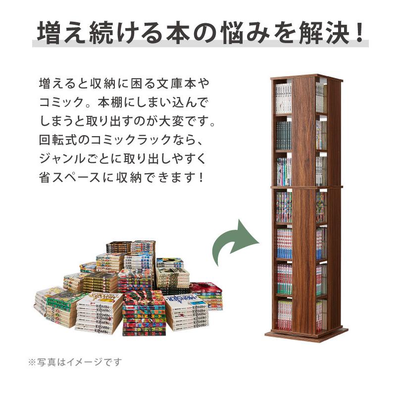 本棚 回転コミックラック 7段 CMRK-07 高さ159cm スリム 回転ラック