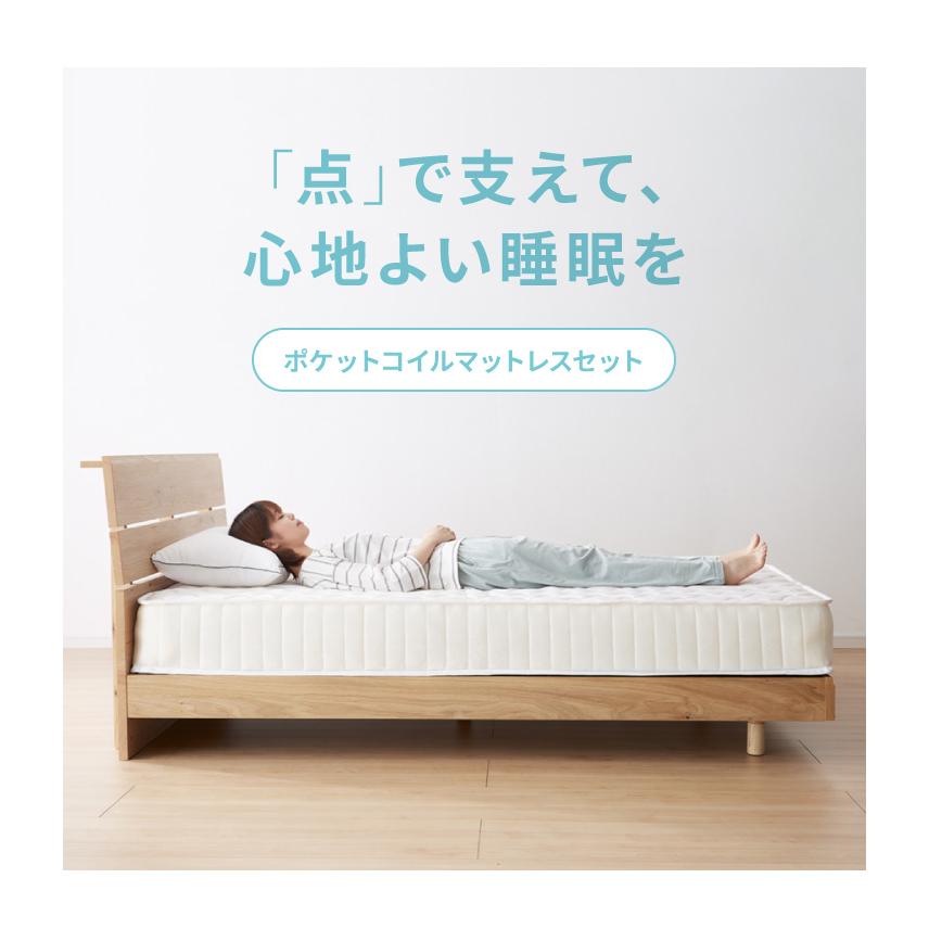 すのこベッド シングル ポケットコイルロールマットレス付 北欧 ベット