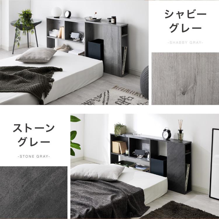 コンセント付き 伸縮式ヘッドボード 幅98.5~140cm シングルからダブル