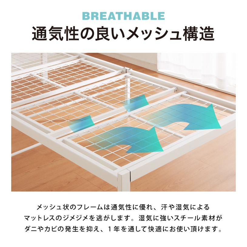 スチールベッド 宮付きコンセント付き シングル メッシュ仕様 通気性