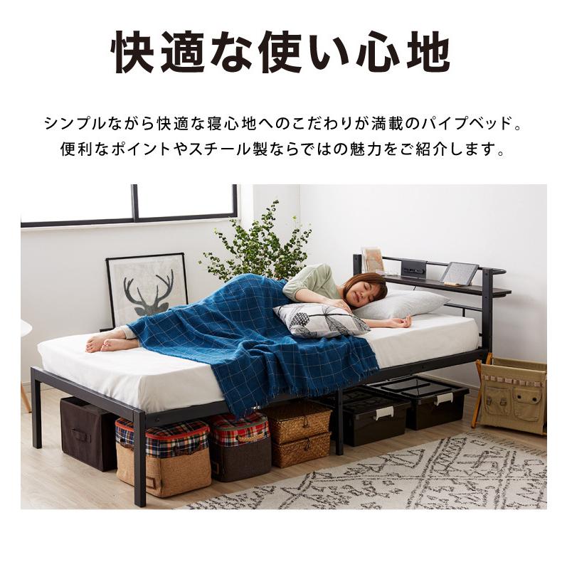 スチールベッド 宮付きコンセント付き シングル メッシュ仕様 スチールベッド 宮付きコンセント付き シングル メッシュ仕様