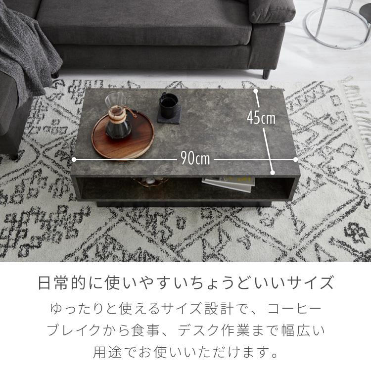 センターテーブル ストーン調 ボックス型センターテーブル 90×45