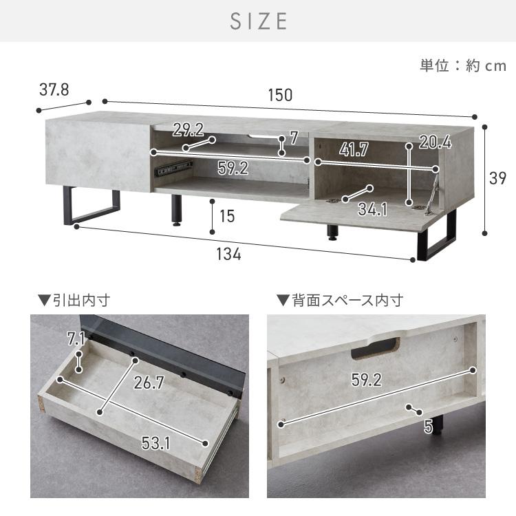 テレビボード ストーン調 幅150cm ガラス窓 フラップ扉2杯テレビ台 150