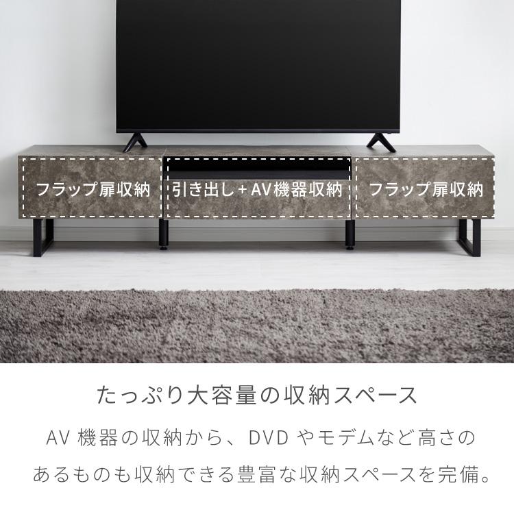 テレビボード ストーン調 幅180cm ガラス窓 フラップ扉2杯テレビ台 180