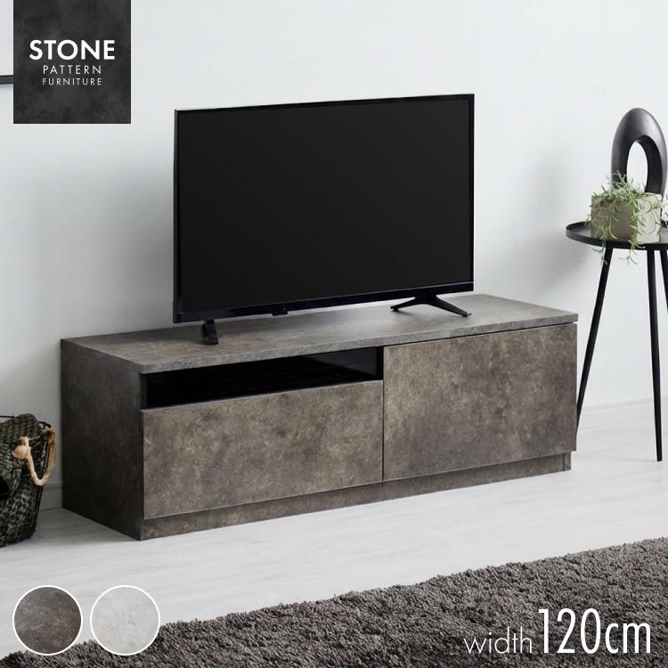 テレビボード ストーン調 幅120cm ガラス窓 引き出し付き テレビ台 120